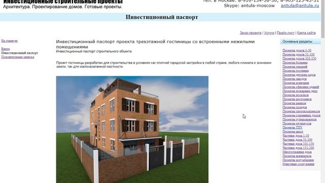 Проект частного дома смотреть онлайн