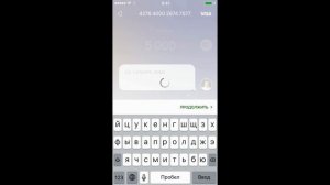 Работа с приложение сбербанк