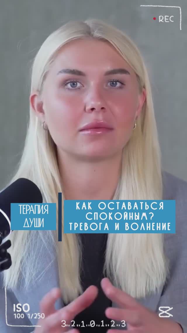 Как оставаться спокойным в любой ситуации? смотреть онлайн