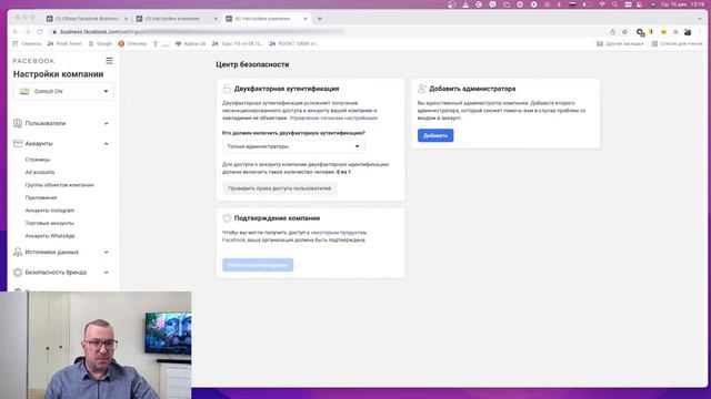 Facebook - подтверждение компании. смотреть онлайн