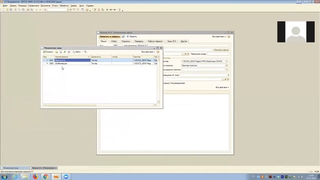 Вебинар для пользователей системы SEVCO WMS от 27.09.18 смотреть онлайн