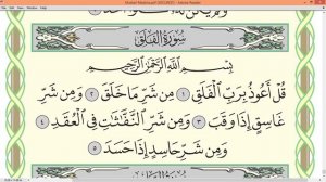 Ихлас (112)  Фалак(113)  Ан-Нас(114)  Обучающее. Чтец Айман Сувайд