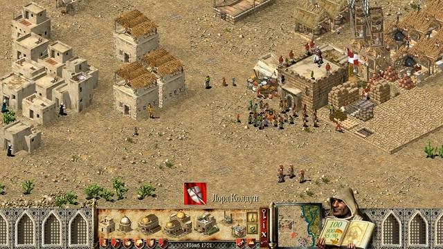 Stronghold Crusader Миссия № 43 Воины пустыни. смотреть онлайн