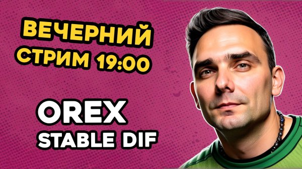 Стрим 15 | Ретушь фото в SD | Adetailer World | INPAINT