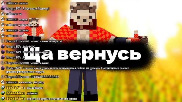 Стрим по майну выживание с подписчиками! Строим город с Васьком и Лёхой смотреть онлайн