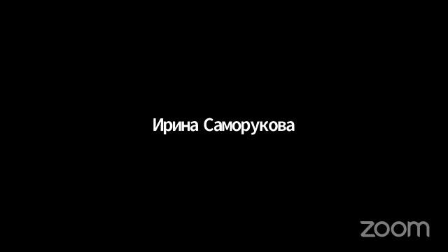 Круглый стол Союза женщин-писателей (КУБ 2021)