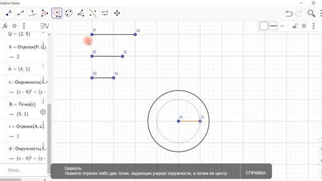 Геометрия. 7 класс. Построение треугольника по трем сторонам смотреть онлайн