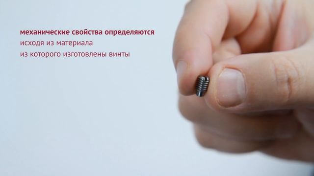 DIN 417 Винт установочный с цилиндрическим концом | Обзор смотреть онлайн