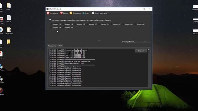 MR Validator Программа для отсеивания несуществующих email из вашей базы смотреть онлайн