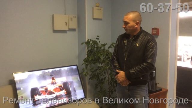 Ремонт телевизоров в Великом Новгороде отзыв смотреть онлайн