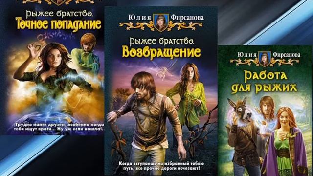 10 ЛУЧШИХ КНИГ ПРО ПОПАДАНОК- ЖЕНСКОЕ ФЭНТЕЗИ смотреть онлайн