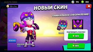 Акция: новый скин хоккеист мортис в БС