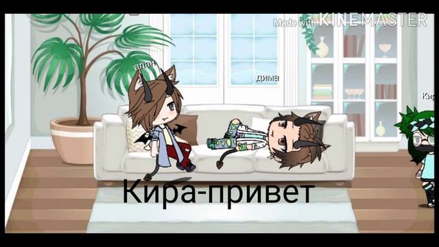 Мои сводные братья gacha life 8-9серия конец смотреть онлайн