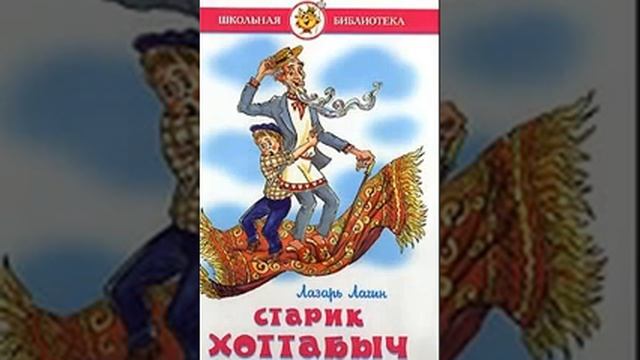 О 'Старике Хоттабыче' смотреть онлайн