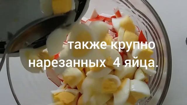 Салат с крабовыми палочками и грибами смотреть онлайн