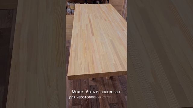 Мебельный щит 40х600, 40х800 сращённый с фаской, из лиственницы.