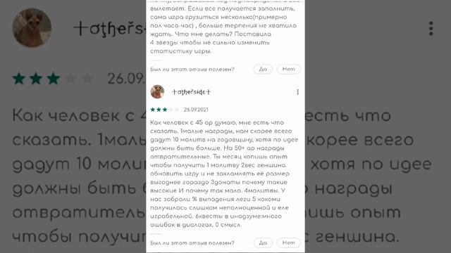 КОМЬЮНИТИ ГЕНШИН НЕ ПОФИГ! ЧТО СЛУЧИЛОСЬ С ИГРОЙ?! смотреть онлайн