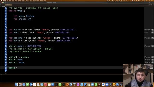 ООП на Swift. Урок 7: Структуры - основы программирования Xcode Swift iOS Apple разработка ПО iPhon смотреть онлайн