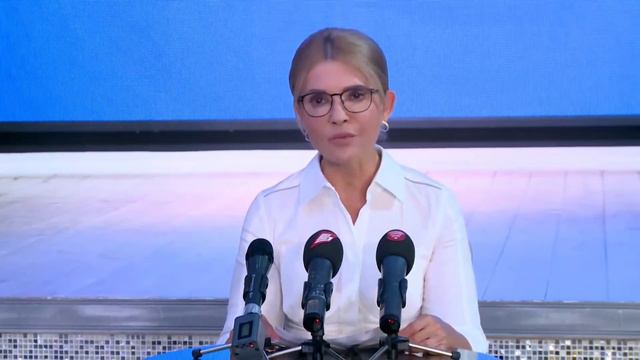 Юлія Тимошенко про машину для зради національних інтересів