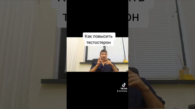 Как повысить тестостерон смотреть онлайн