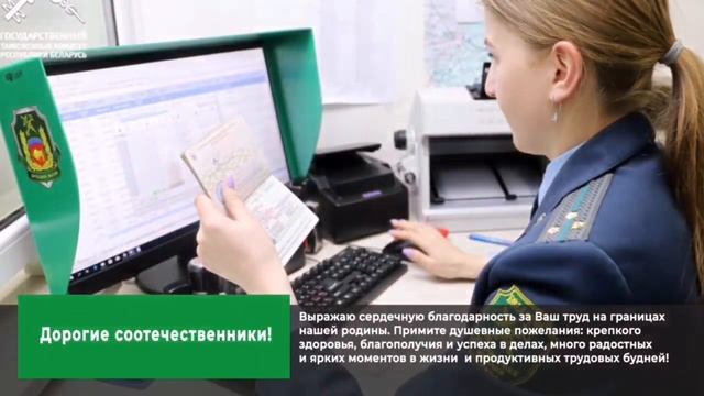 День образования Брестской таможни! Поздравление Лагуна ТВ смотреть онлайн