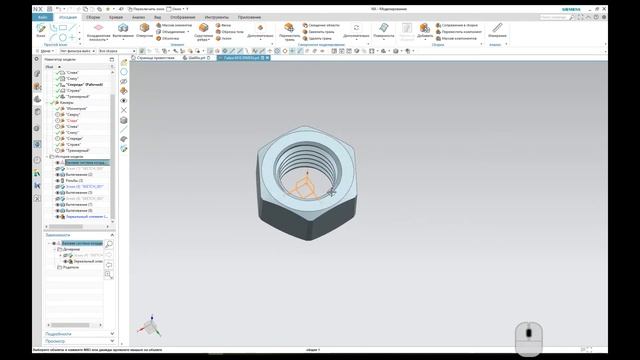 Урок по 3d моделированию в Siemens NX. Введения и обзор интерфейса смотреть онлайн