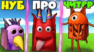 ЭВОЛЮЦИЯ ШЛЕПЫ БАНБАН ОТ ПТИЦЫ ОПИЛЫ ДО БАНБАН И СТИНГЕР ФЛИНН В СИМУЛЯТОРЕ РОБЛОКС !