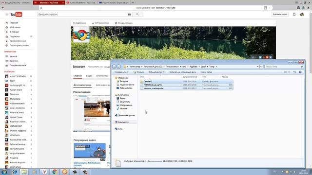 чистим компьютер - папка Temp (browser) смотреть онлайн