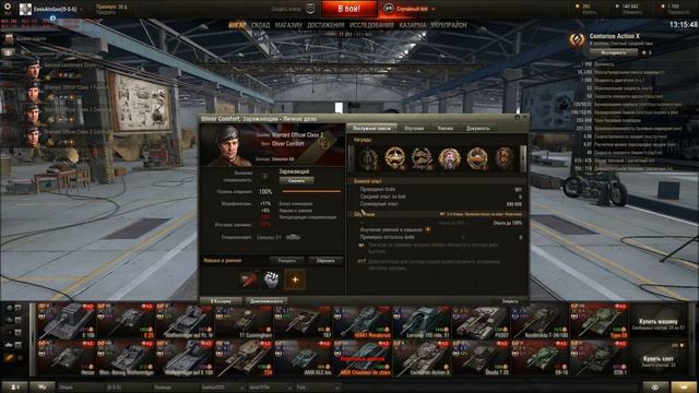 Интересность про Экипаж(как правильно пересаживать экипаж!) смотреть онлайн