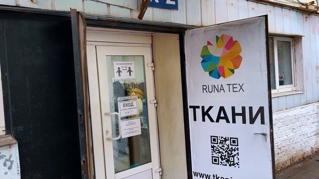 РЫНОК ТКАНЕЙ В МОСКВЕ: ОБЗОР СЕЛЬСКОХОЗЯЙСТВЕННАЯ. ТКАНИ ДЛЯ ОТШИВА КОЛЛЕКЦИИ смотреть онлайн