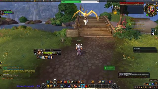 Учимся танковать. Прохождение сюжетки на Firestorm WoW (Альянс) смотреть онлайн