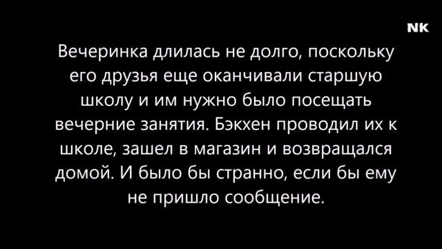 EXO - Фанфик / Печать судьбы / №1 смотреть онлайн