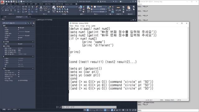 AutoLISP - 09. 조건문 - IF, COND смотреть онлайн