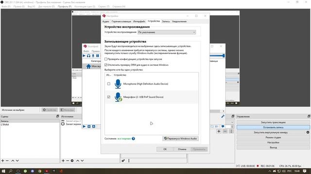 ЧТО ДЕЛАТЬ ЕСЛИ НЕ РАБОТАЕТ ЗВУК | Soundpad смотреть онлайн