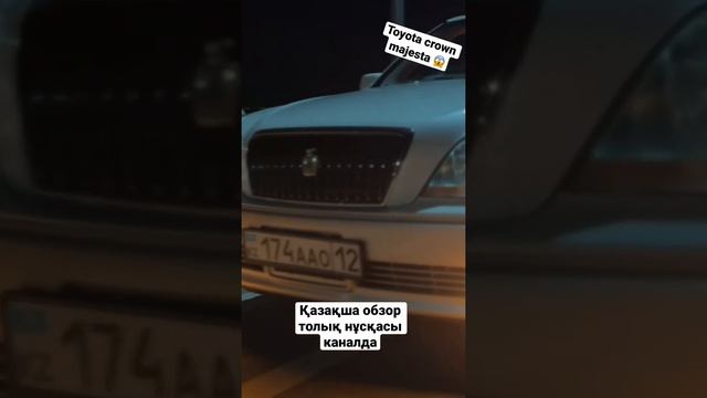 Toyota Crown majesta смотреть онлайн