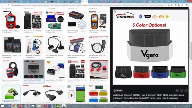 OBD2 с Алиэкспресс. В чем отличия между OBD2 и как выбрать