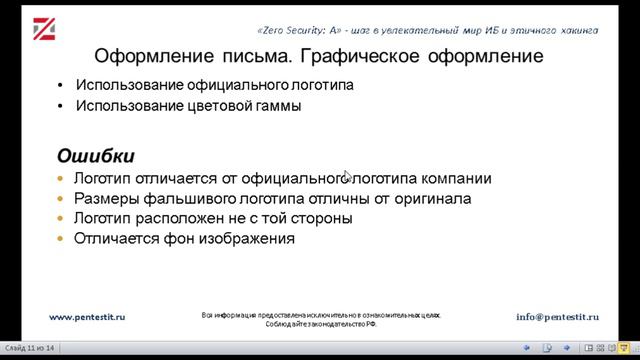 socialEngineering Storchak смотреть онлайн