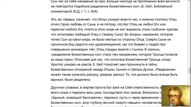 К вопросу о триединстве. Разделение Божественных сил. смотреть онлайн