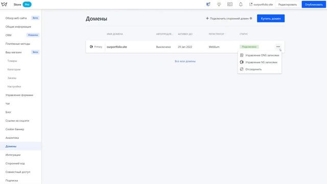 Добавление сайта в Google search console | Конструктор сайтов Weblium смотреть онлайн