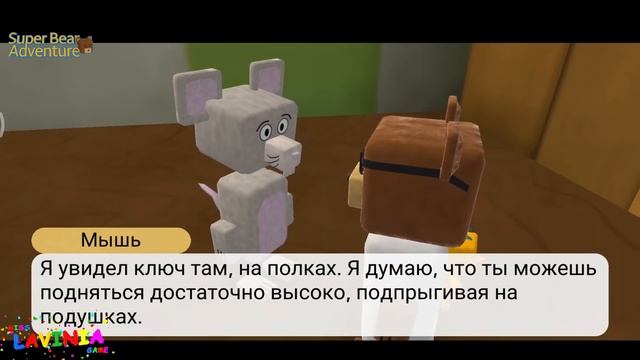 Прохождение игры Super Bear Adventure освобождение мишки ? Приключение Супер Мишки #SuperBear смотреть онлайн