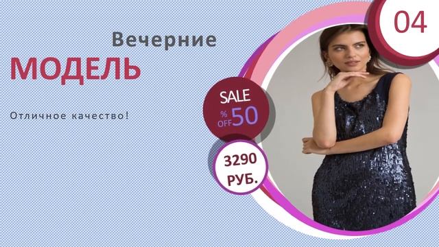 Вечерние платья ижевск ? смотреть онлайн