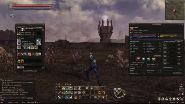 Lineage 2 Essence | Умения класса Death Knight смотреть онлайн
