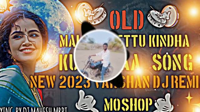 NEW MALLE CHETTU KINDHA KUSUNNA DJ REMIX SONG ✌️✌️👈🤙🤙 смотреть онлайн