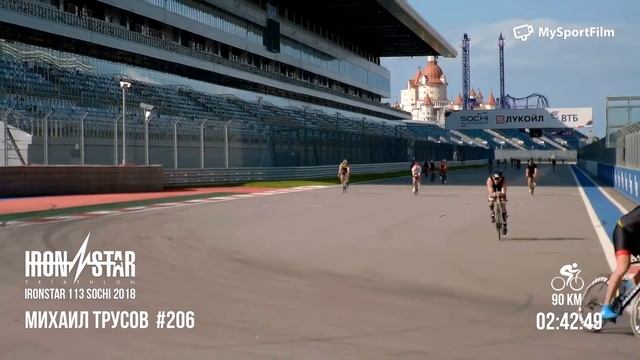 IRONSTAR SOCHI 2018 | IRONSTAR 113 Трусов Михаил #206.206 смотреть онлайн