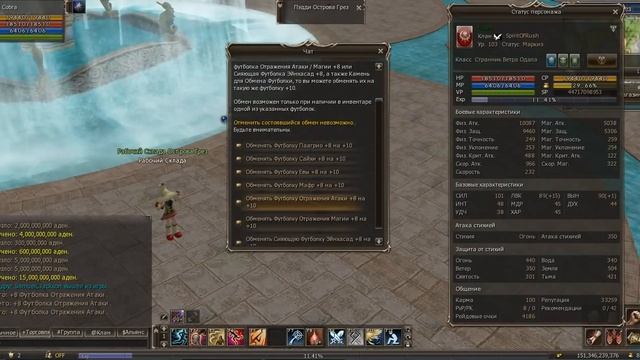Lineage 2 Обмен Футболки +8 на +10 (как это происходит) смотреть онлайн