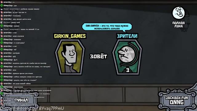 Стрим по The Jackbox Party Pack все части на русском! смотреть онлайн