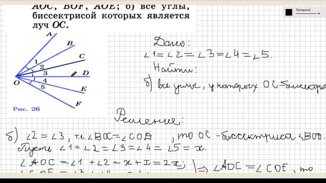 Сравнение отрезков и углов . №23(б) смотреть онлайн