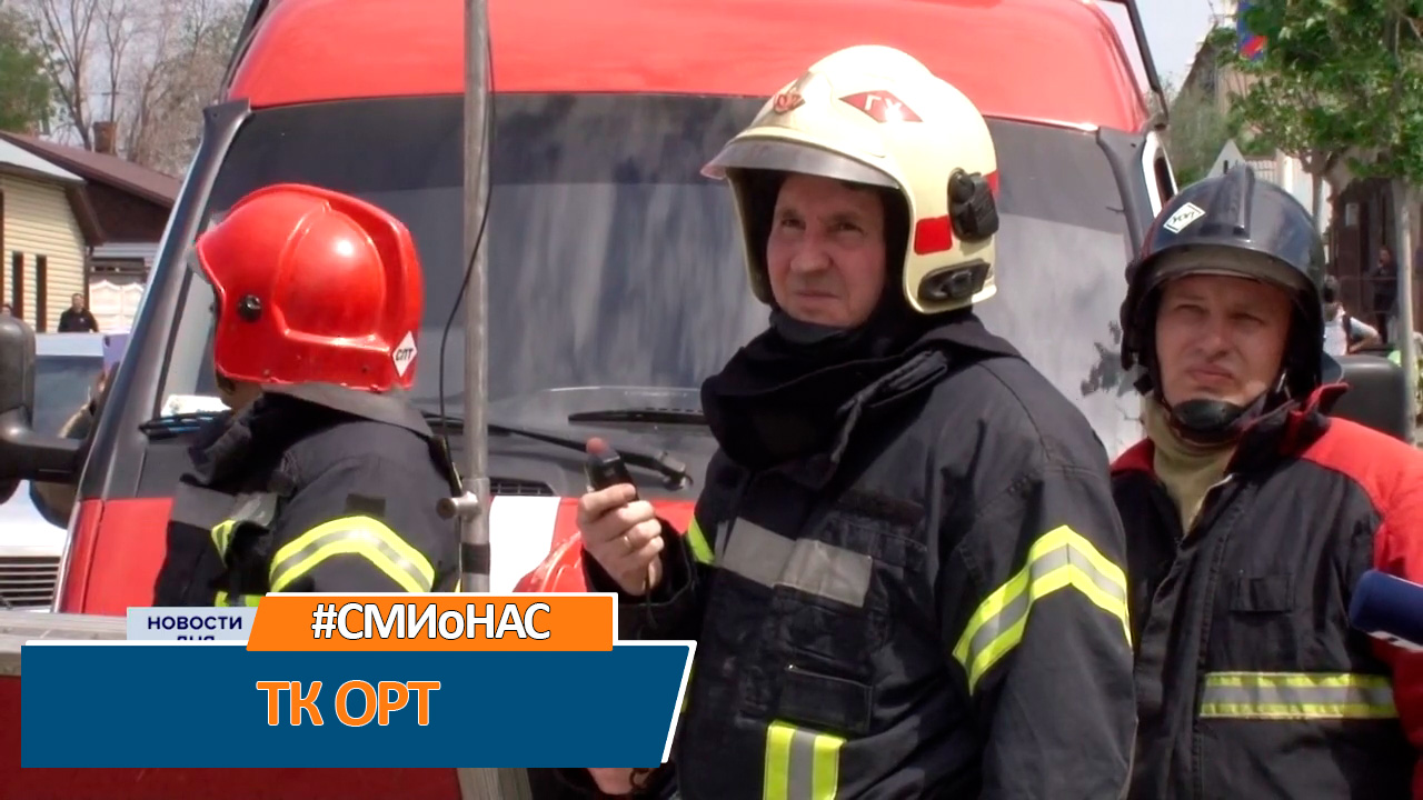 "Пожар на улице М.Горького в Оренбурге" - сюжет ТК ОРТ смотреть онлайн