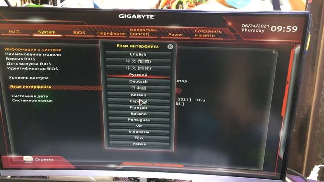 CHANGE LANGUAGE IN BIOS GIGABYTE MOTHERBOARD