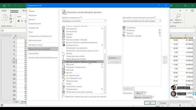 tChrs_s1e3 Как подружить отчёты из 1С и Excel смотреть онлайн